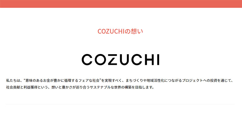 COZUCHI(コヅチ)で投資家登録してみよう